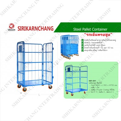 รถเข็นทรงสูง แบบพื้นทึบ  พับเก็บได้ รุ่น NRP-0811  รับน้ำหนัก 250 Kg.  Roll cage , Roll Pallet